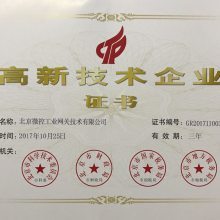 北京网络技术服务 高新技术企业赋能数字未来