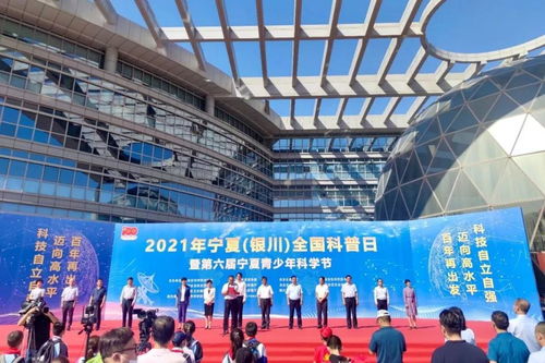赋能产业升级，银川科技服务产业园精彩亮相2021年全国科普日活动