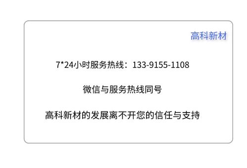 氧化钕粉末的定制化应用 高科新材与北京网络技术服务的创新融合