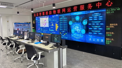 智慧消防，安全守护——探访北京城安盛邦城市消防物联网维护中心