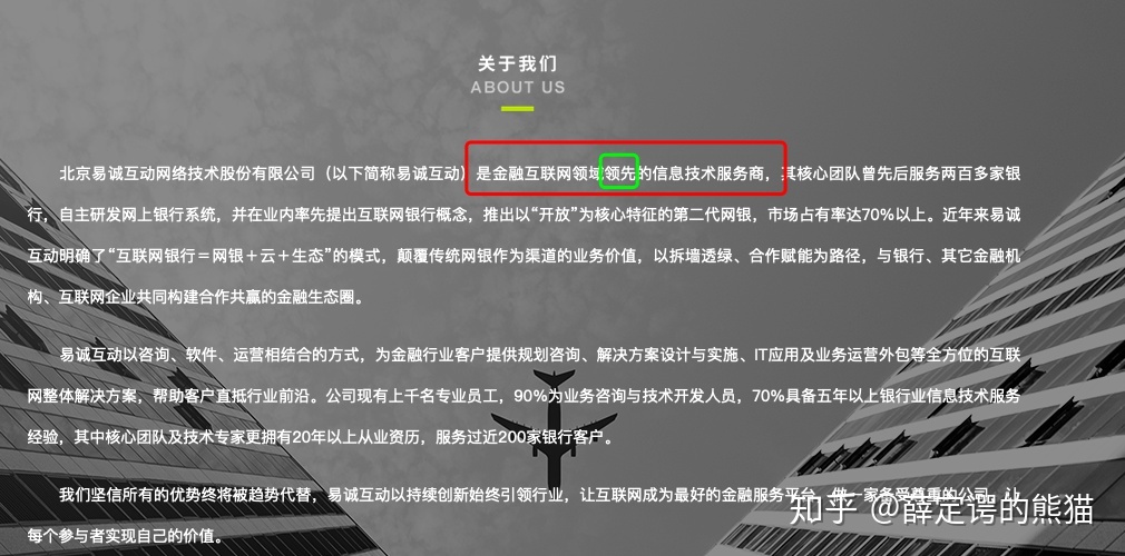 探索我在北京易诚互动网络技术的入职经历与实用心得